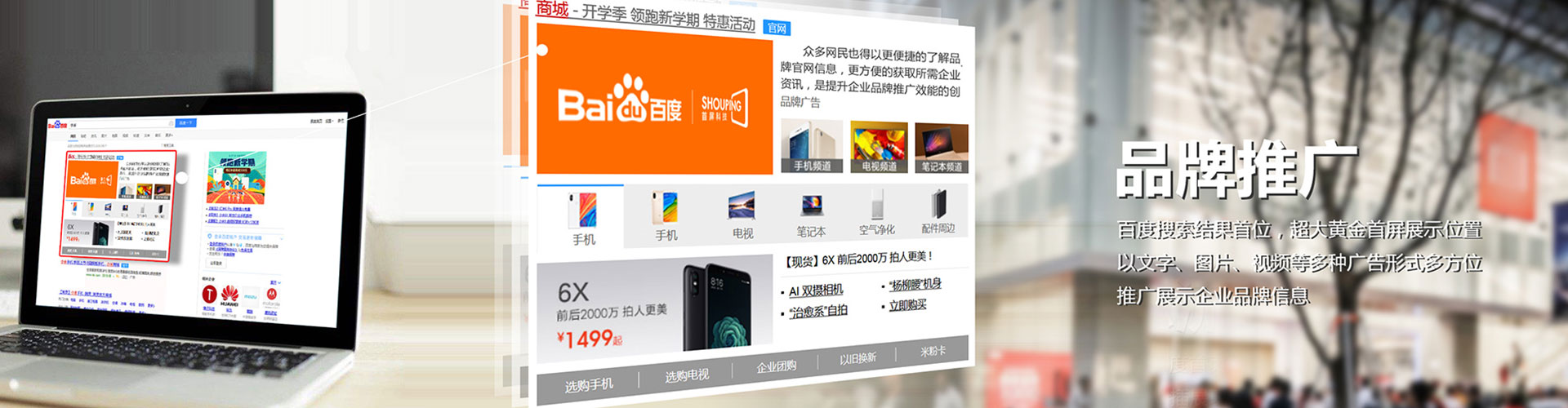 绿园竞价代运营